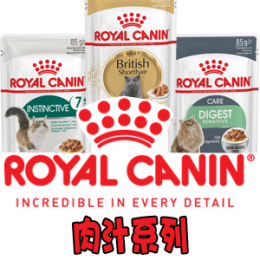 [ROYAL CANIN 法國皇家] 肉汁系列